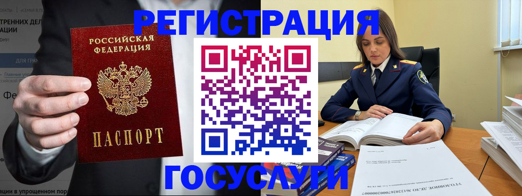 миграционный учет в Кировске