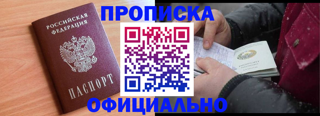 временная регистрация госуслуги в Кировске