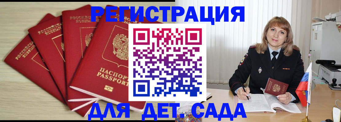 временная регистрация в квартире в Кировске